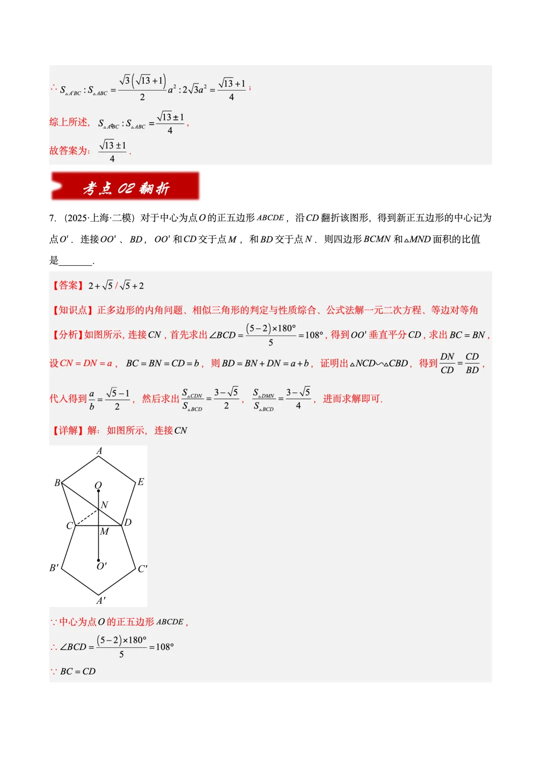 中考专题:填空分析-第11张图片-四季读书网
