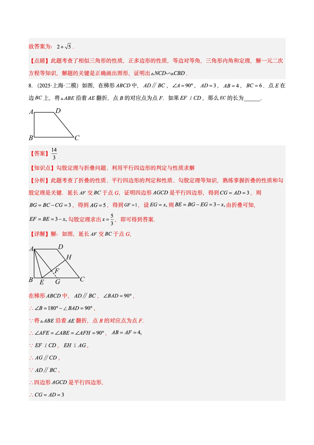 中考专题:填空分析-第13张图片-四季读书网