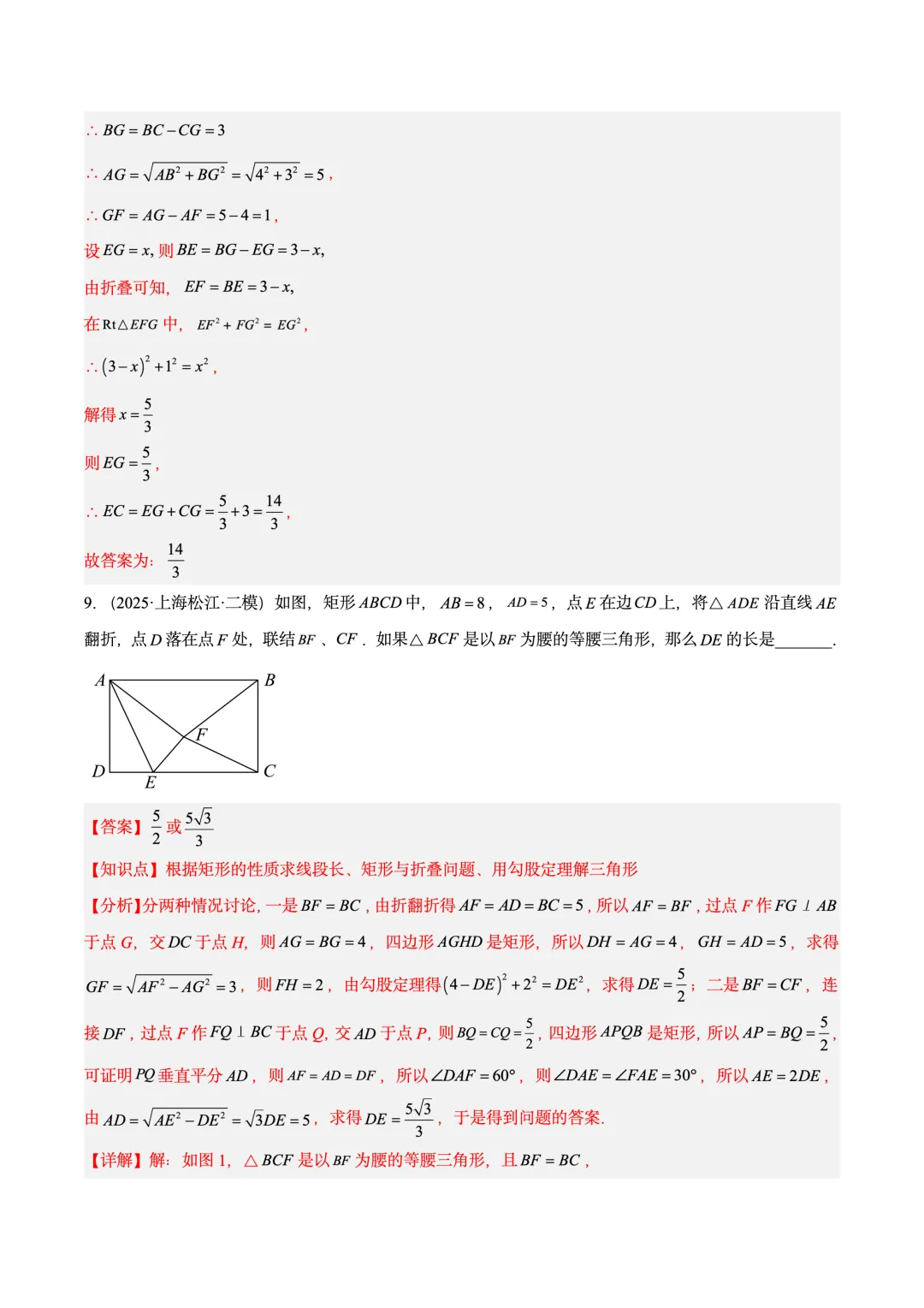 中考专题:填空分析-第14张图片-四季读书网