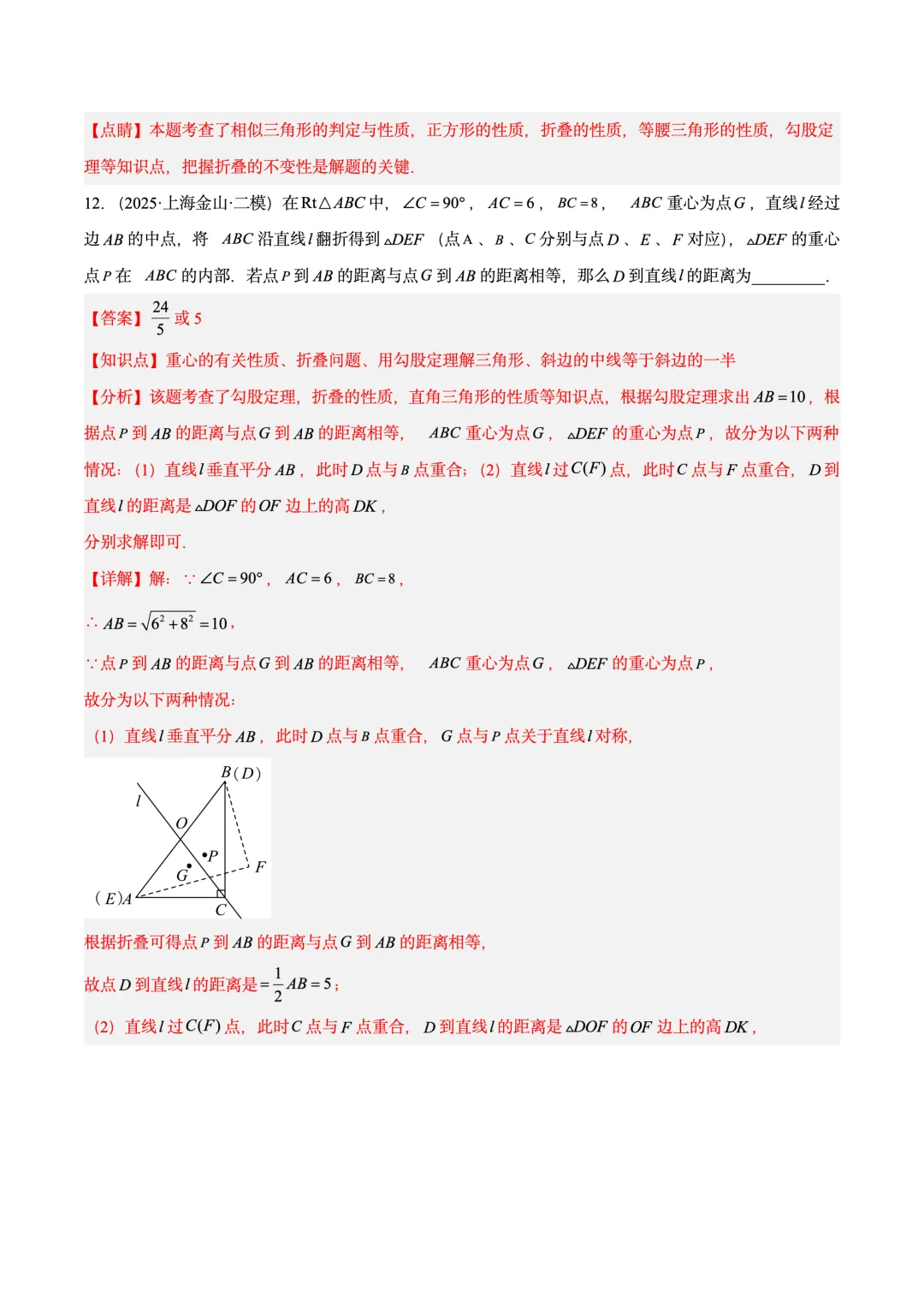 中考专题:填空分析-第19张图片-四季读书网