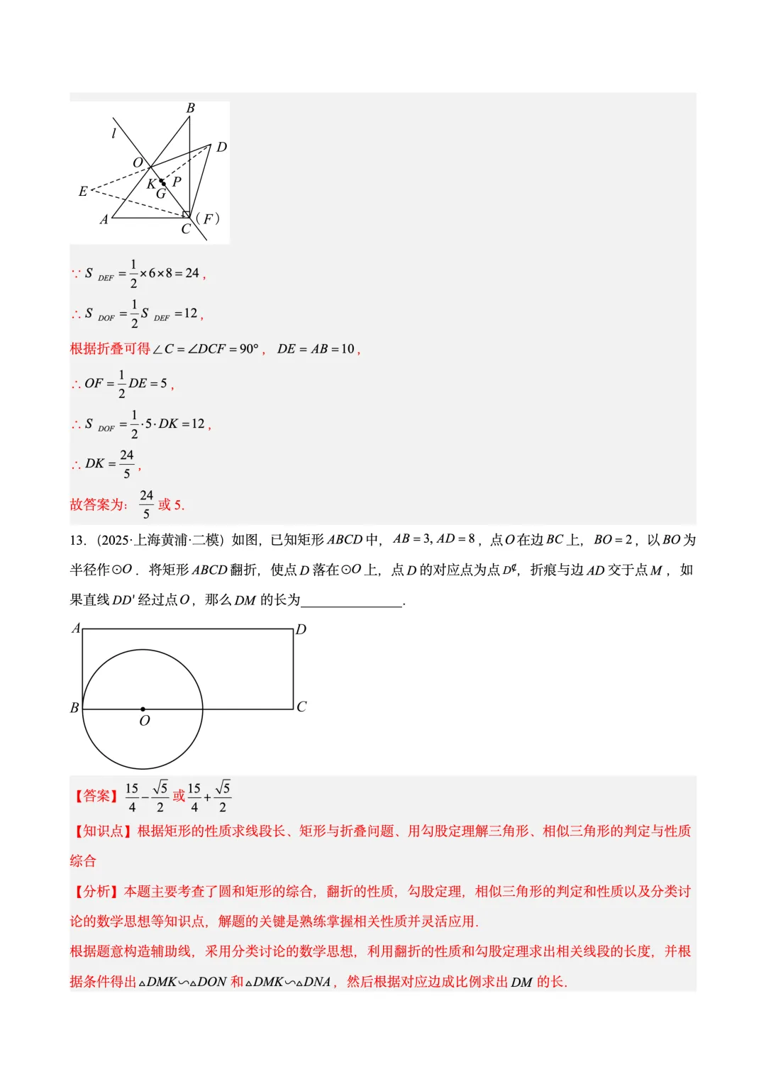 中考专题:填空分析-第20张图片-四季读书网