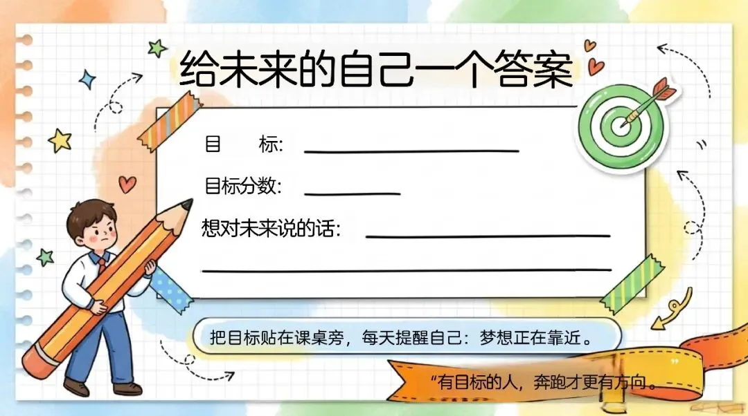 中考最后30天,我在黑板上写了六个字:好多孩子突然抬头了-第5张图片-四季读书网 中考最后30天,我在黑板上写了六个字:好多孩子突然抬头了-第5张图片-四季读书网