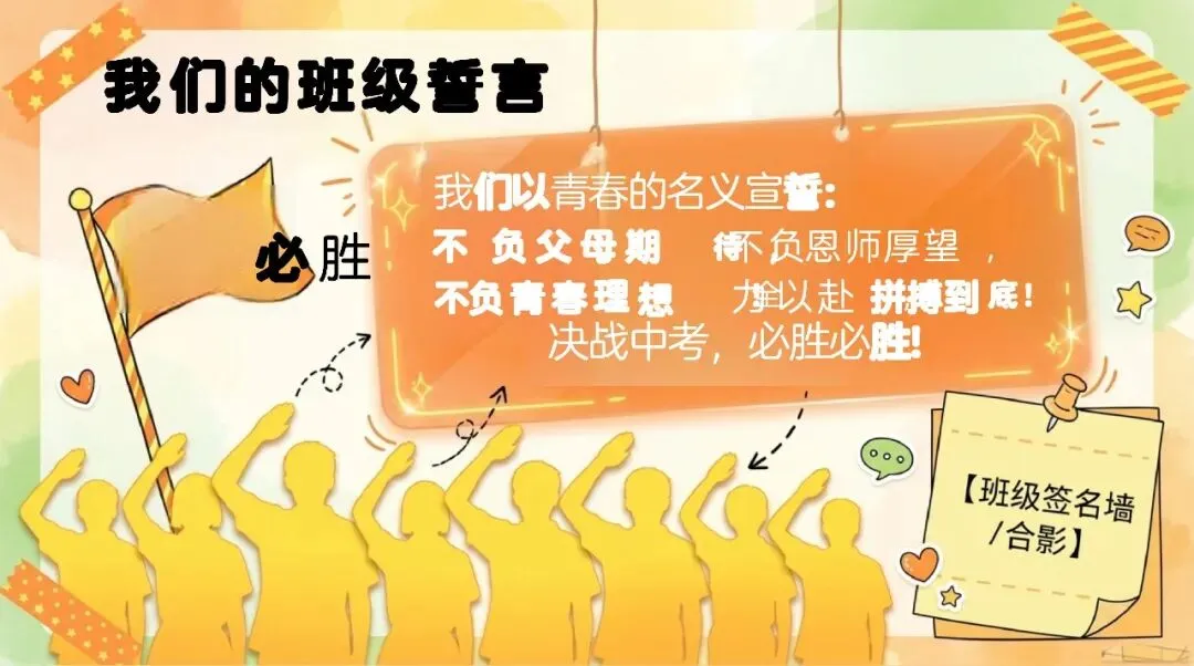 中考最后30天,我在黑板上写了六个字:好多孩子突然抬头了-第9张图片-四季读书网 中考最后30天,我在黑板上写了六个字:好多孩子突然抬头了-第9张图片-四季读书网
