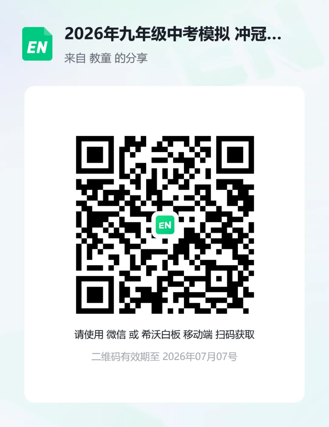 2026 年湖北省初中学业水平考试物理模拟试题(三)-第58张图片-四季读书网