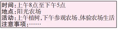 中考英语作文提分难?聚焦热点 + 精准背范文是关键(3)-第1张图片-四季读书网 中考英语作文提分难?聚焦热点 + 精准背范文是关键(3)-第1张图片-四季读书网
