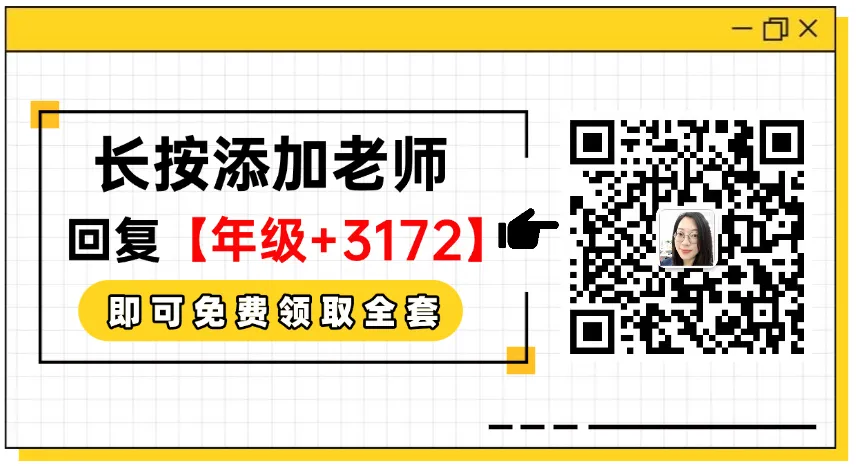 【中考必刷】2026届上海中考全科模拟预测卷(附答案解析)-第4张图片-四季读书网 【中考必刷】2026届上海中考全科模拟预测卷(附答案解析)-第4张图片-四季读书网