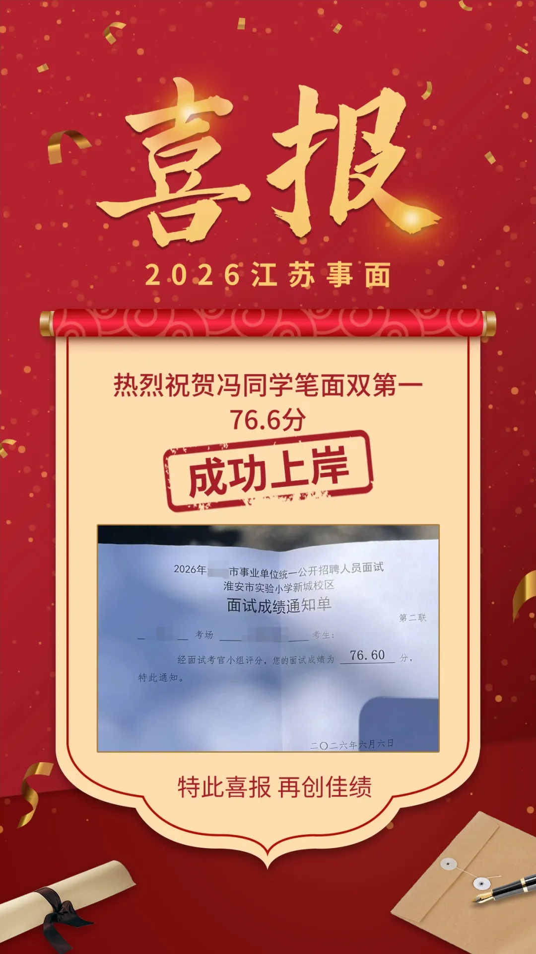 真题解析|2026年江苏事业单位面试落下帷幕!-第5张图片-四季读书网 真题解析|2026年江苏事业单位面试落下帷幕!-第5张图片-四季读书网