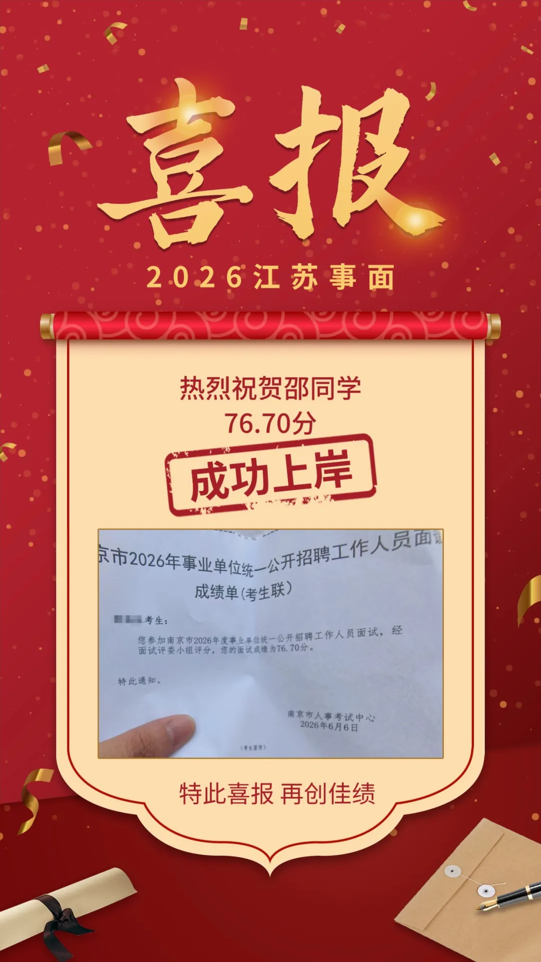 真题解析|2026年江苏事业单位面试落下帷幕!-第6张图片-四季读书网 真题解析|2026年江苏事业单位面试落下帷幕!-第6张图片-四季读书网
