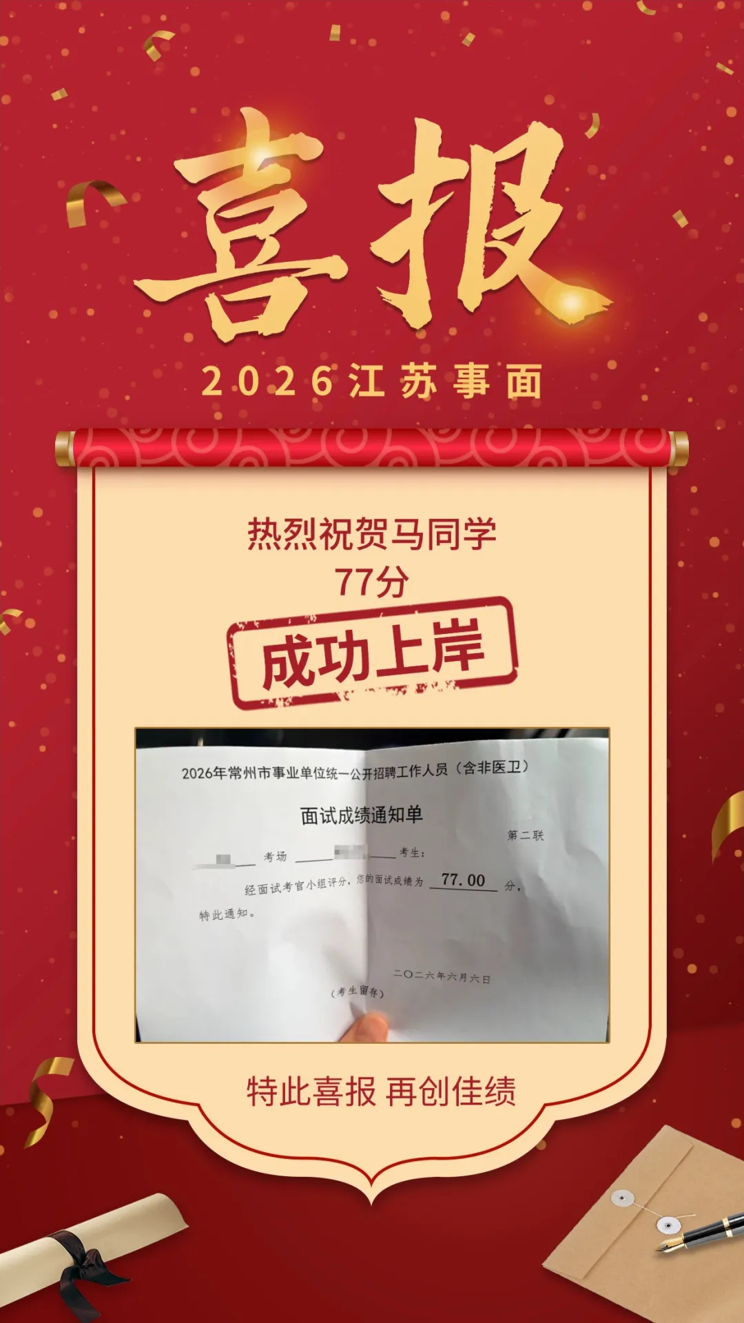 真题解析|2026年江苏事业单位面试落下帷幕!-第7张图片-四季读书网 真题解析|2026年江苏事业单位面试落下帷幕!-第7张图片-四季读书网