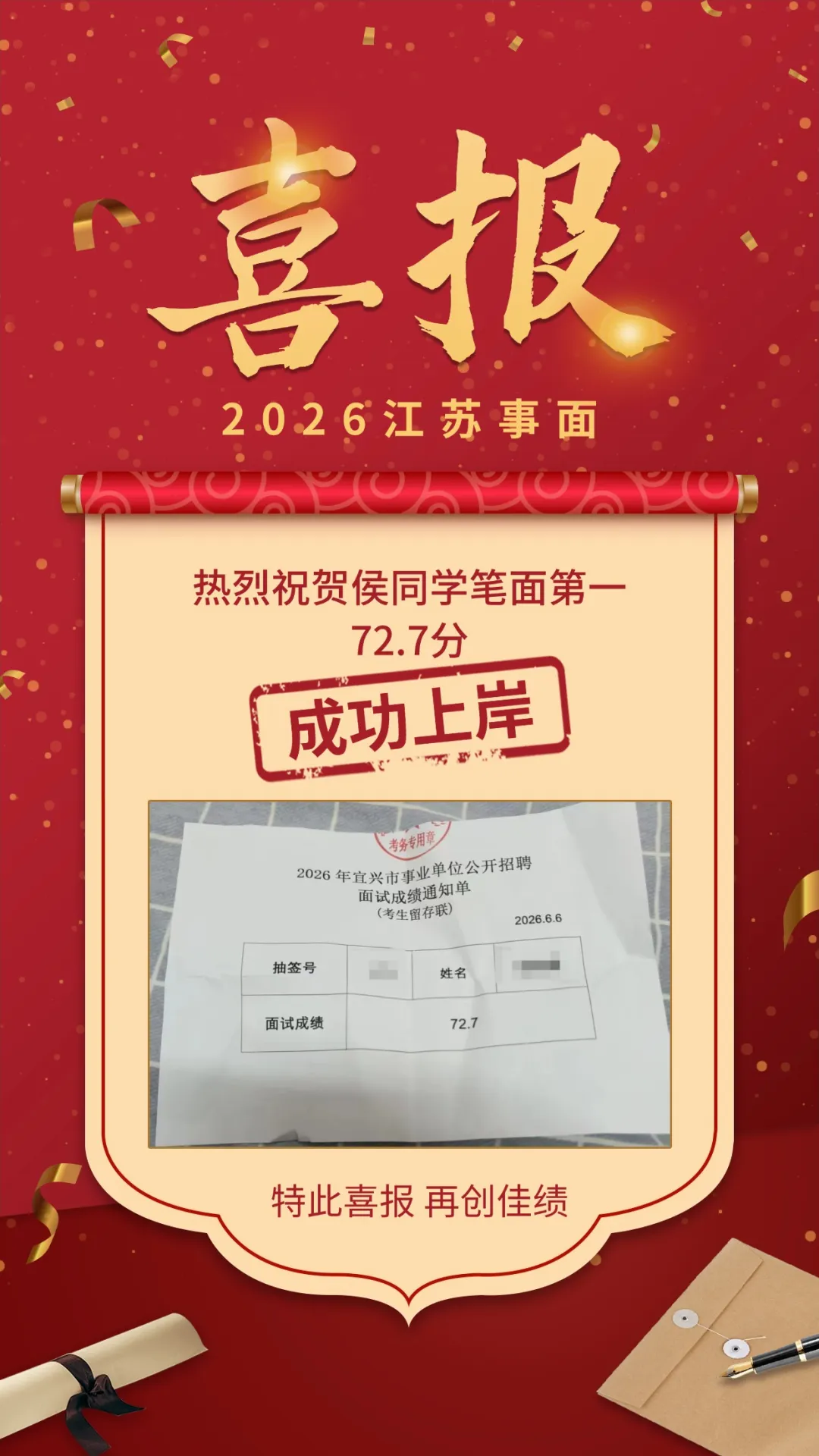 真题解析|2026年江苏事业单位面试落下帷幕!-第8张图片-四季读书网 真题解析|2026年江苏事业单位面试落下帷幕!-第8张图片-四季读书网
