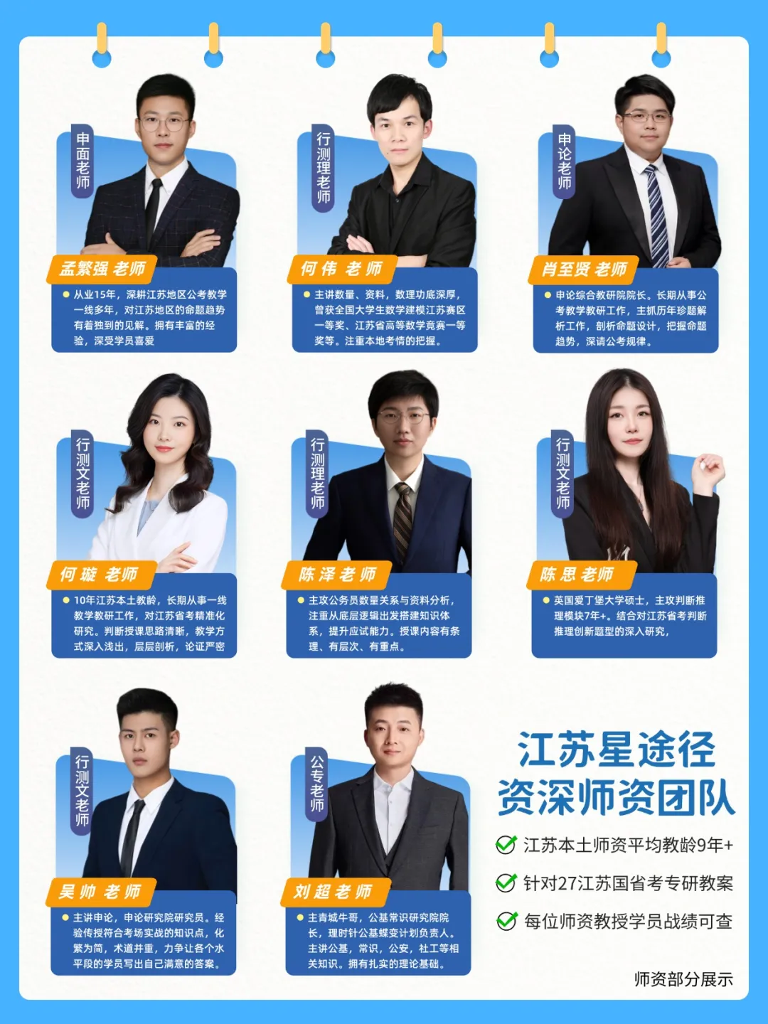 真题解析|2026年江苏事业单位面试落下帷幕!-第12张图片-四季读书网 真题解析|2026年江苏事业单位面试落下帷幕!-第12张图片-四季读书网