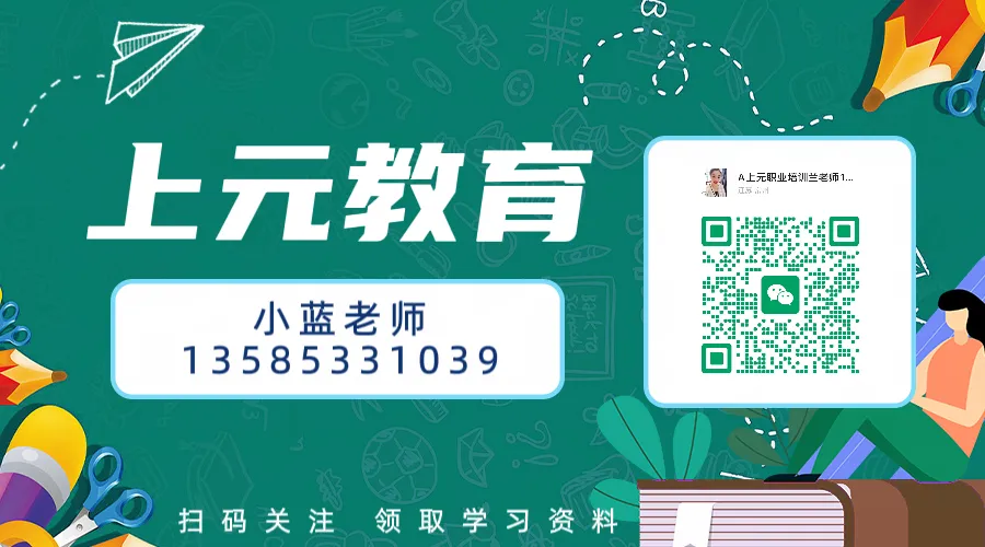 溧阳职教高考培训/中考分流选职教高考依旧上大学-第3张图片-四季读书网 溧阳职教高考培训/中考分流选职教高考依旧上大学-第3张图片-四季读书网