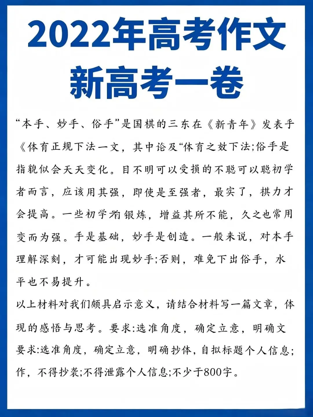 2026高考作文真题来了!您会怎么写?-第11张图片-四季读书网 2026高考作文真题来了!您会怎么写?-第11张图片-四季读书网