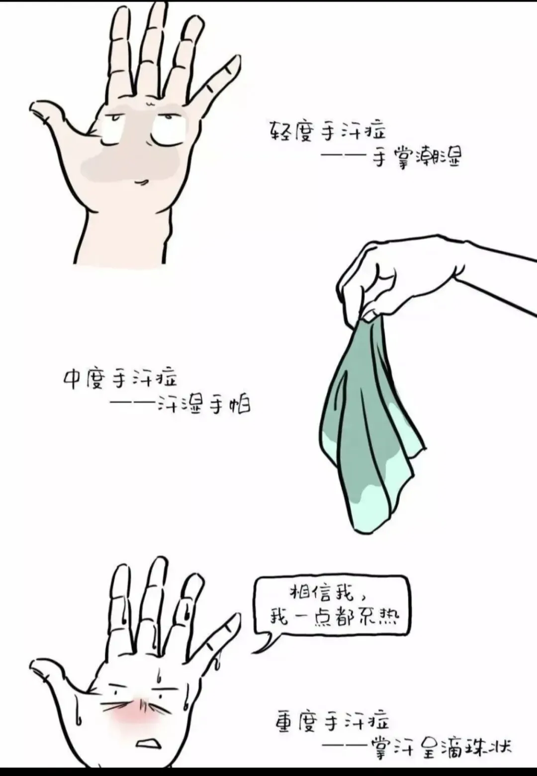 试卷被汗水浸湿、握笔不停打滑?别再误以为只是“紧张”!-第2张图片-四季读书网 试卷被汗水浸湿、握笔不停打滑?别再误以为只是“紧张”!-第2张图片-四季读书网