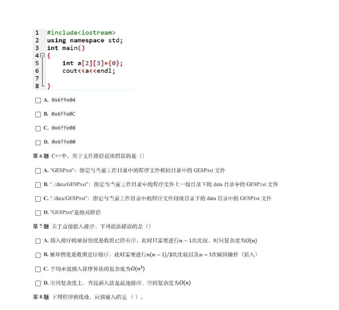 GESP(C++四级)202406真题(含答案)-第4张图片-四季读书网