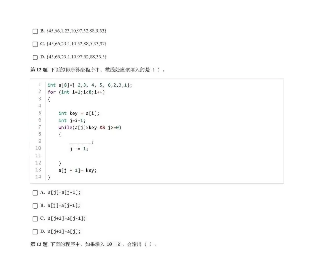 GESP(C++四级)202406真题(含答案)-第6张图片-四季读书网