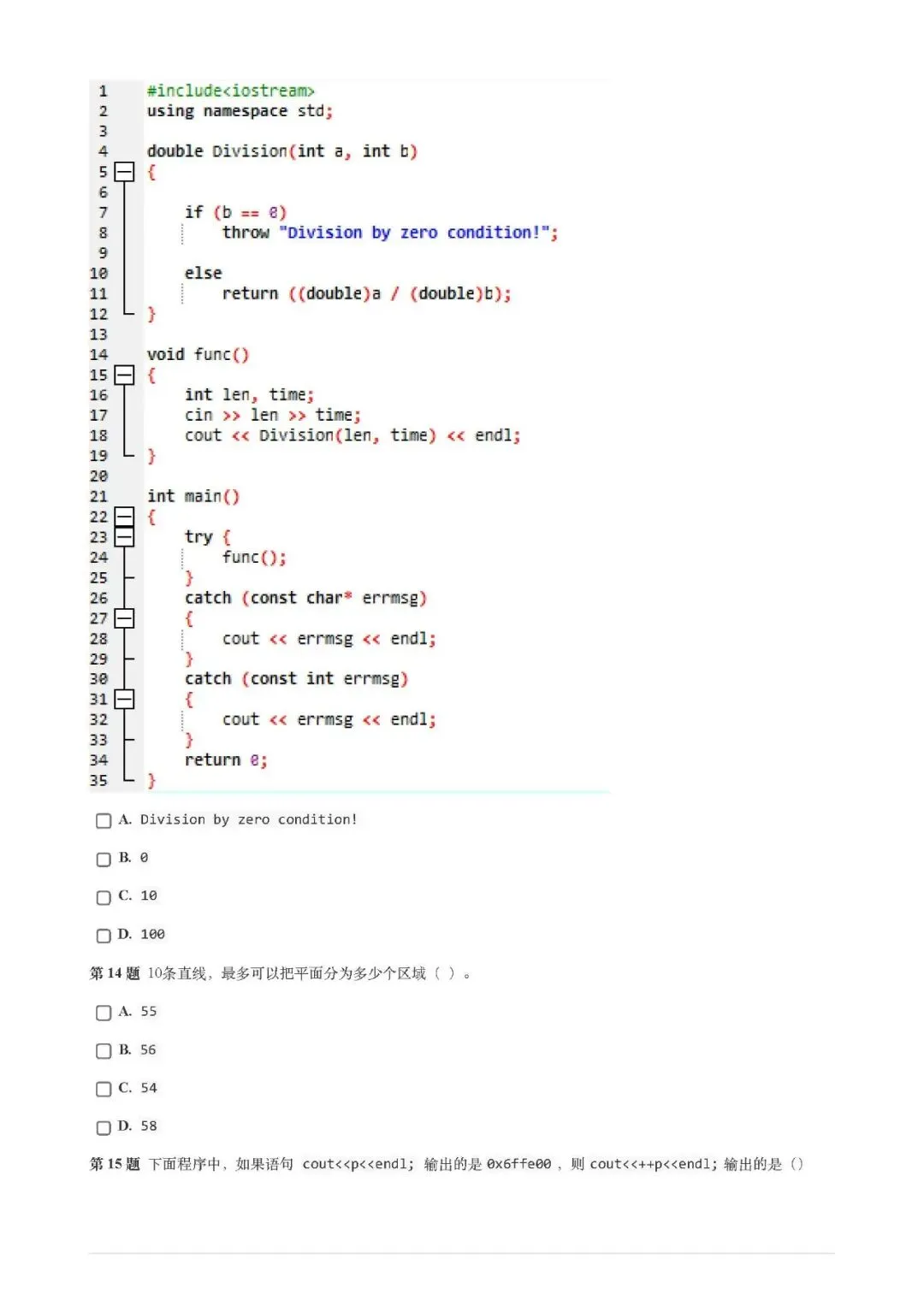 GESP(C++四级)202406真题(含答案)-第7张图片-四季读书网