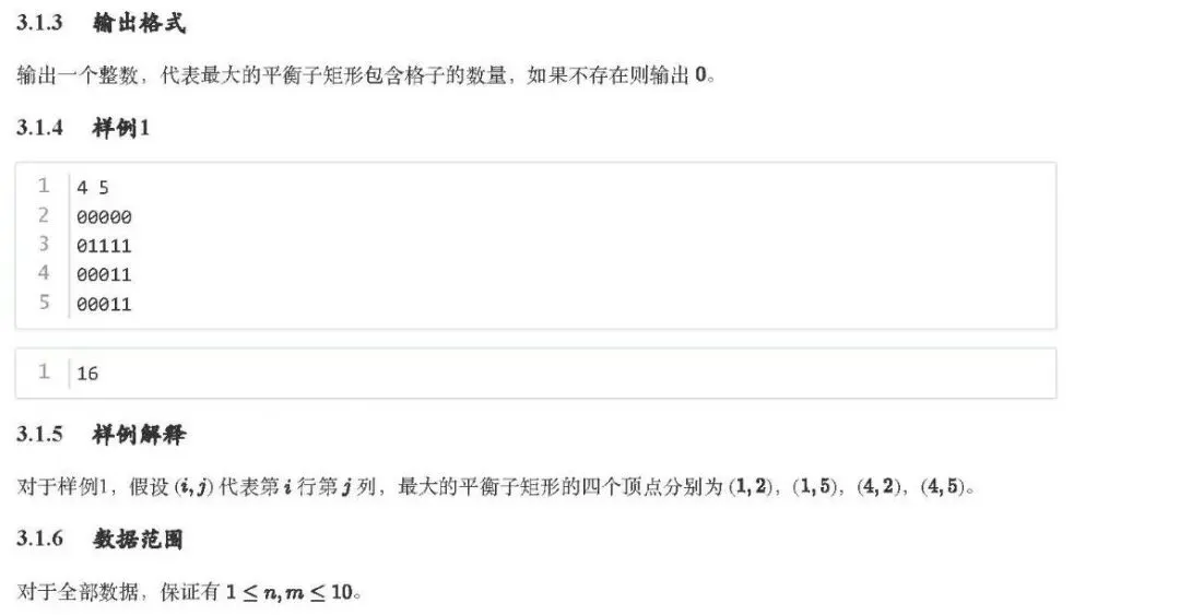 GESP(C++四级)202406真题(含答案)-第10张图片-四季读书网