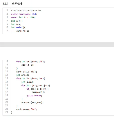 GESP(C++四级)202406真题(含答案)-第17张图片-四季读书网