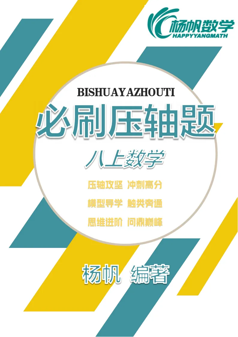 2026-6-省二中考复习小综合1-12-第28张图片-四季读书网
