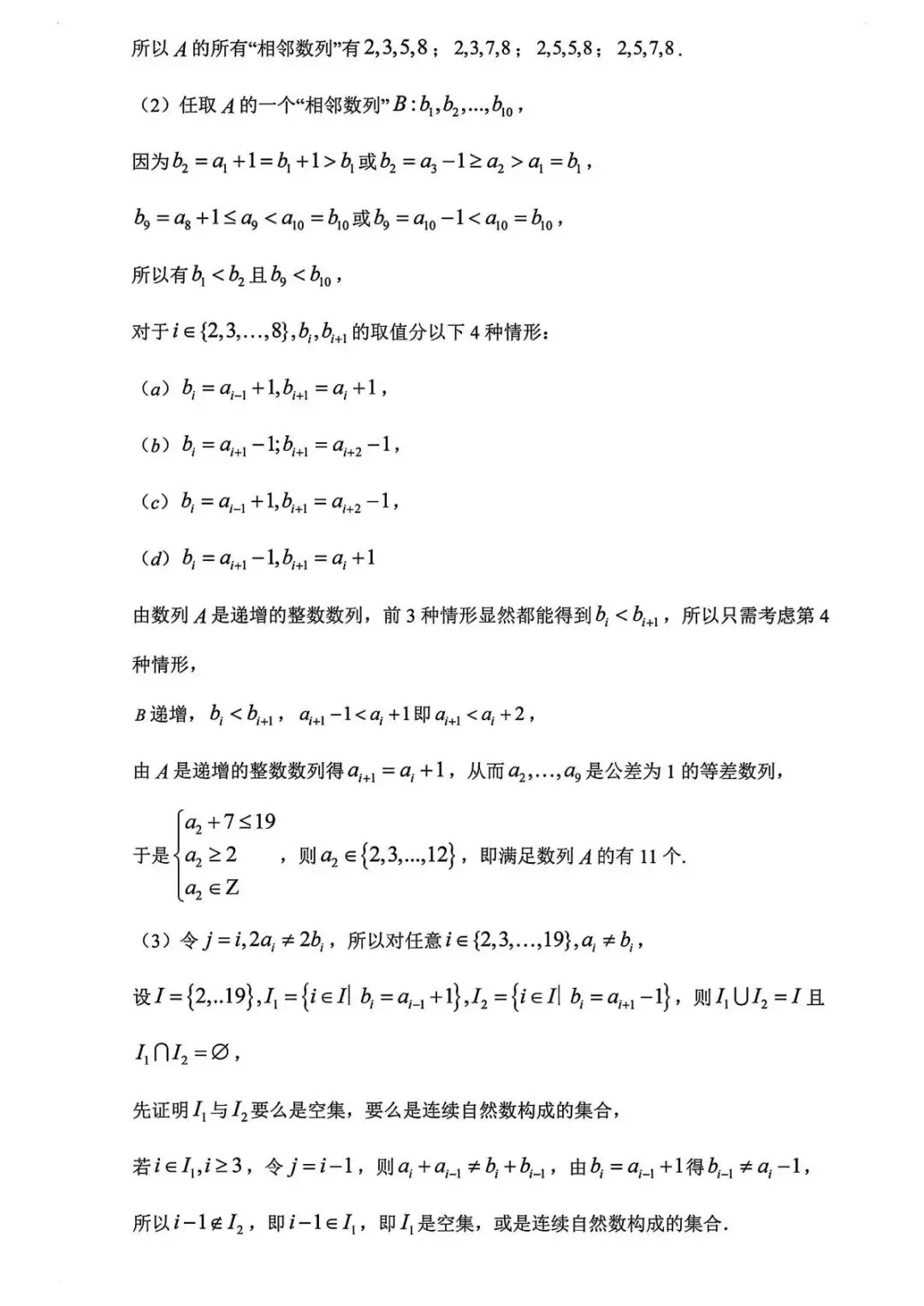 2025年南模中学高一第二学期期末数学试卷(含参考答案)-第10张图片-四季读书网