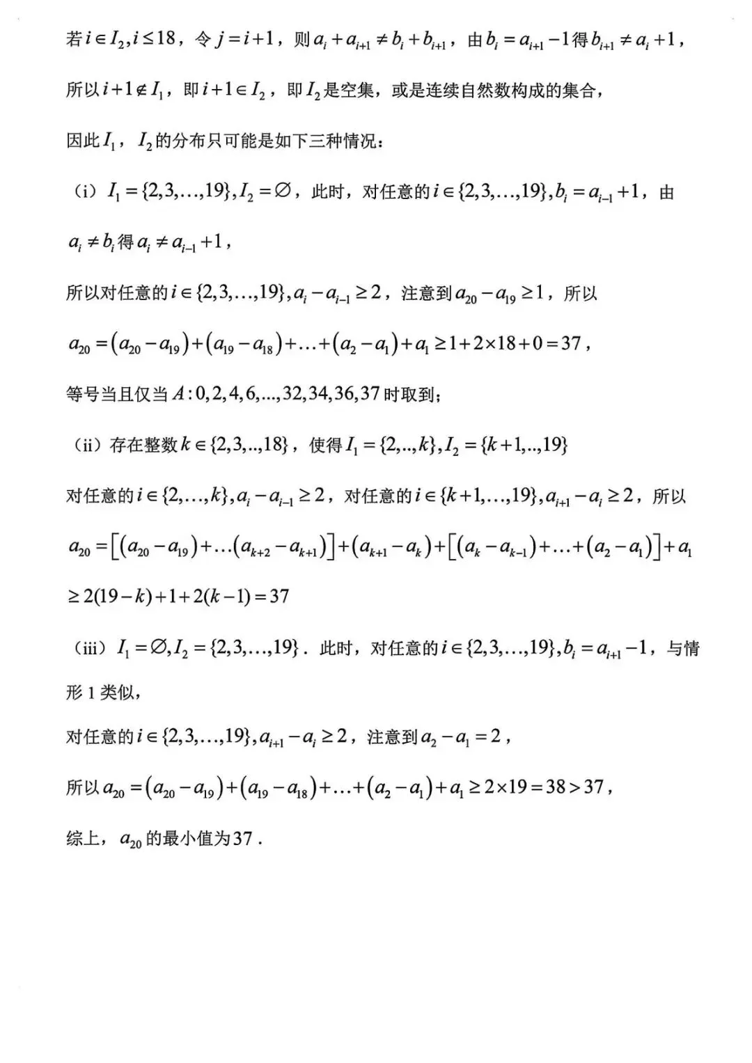 2025年南模中学高一第二学期期末数学试卷(含参考答案)-第11张图片-四季读书网