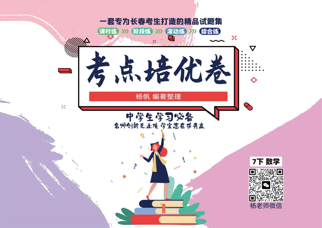 2026-6-省二中考复习小综合1-12-第41张图片-四季读书网
