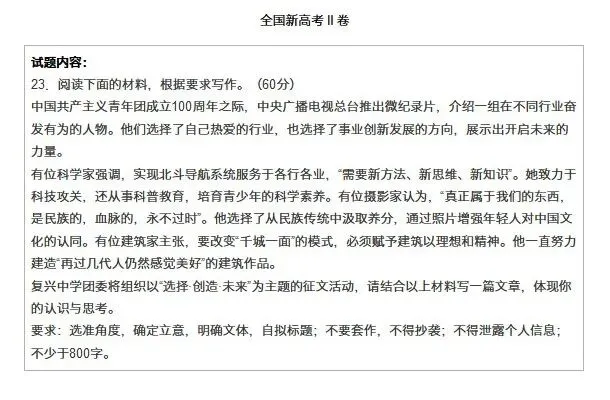 【最全】2026高考作文真题汇总!附历年作文-第1张图片-四季读书网 【最全】2026高考作文真题汇总!附历年作文-第1张图片-四季读书网