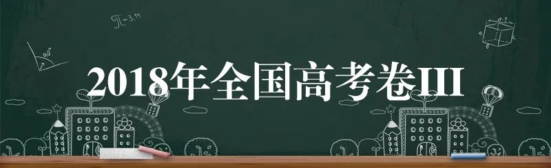 【最全】2026高考作文真题汇总!附历年作文-第11张图片-四季读书网 【最全】2026高考作文真题汇总!附历年作文-第11张图片-四季读书网