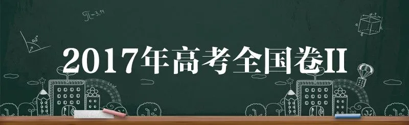 【最全】2026高考作文真题汇总!附历年作文-第13张图片-四季读书网 【最全】2026高考作文真题汇总!附历年作文-第13张图片-四季读书网