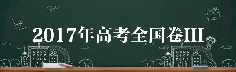 【最全】2026高考作文真题汇总!附历年作文-第14张图片-四季读书网 【最全】2026高考作文真题汇总!附历年作文-第14张图片-四季读书网