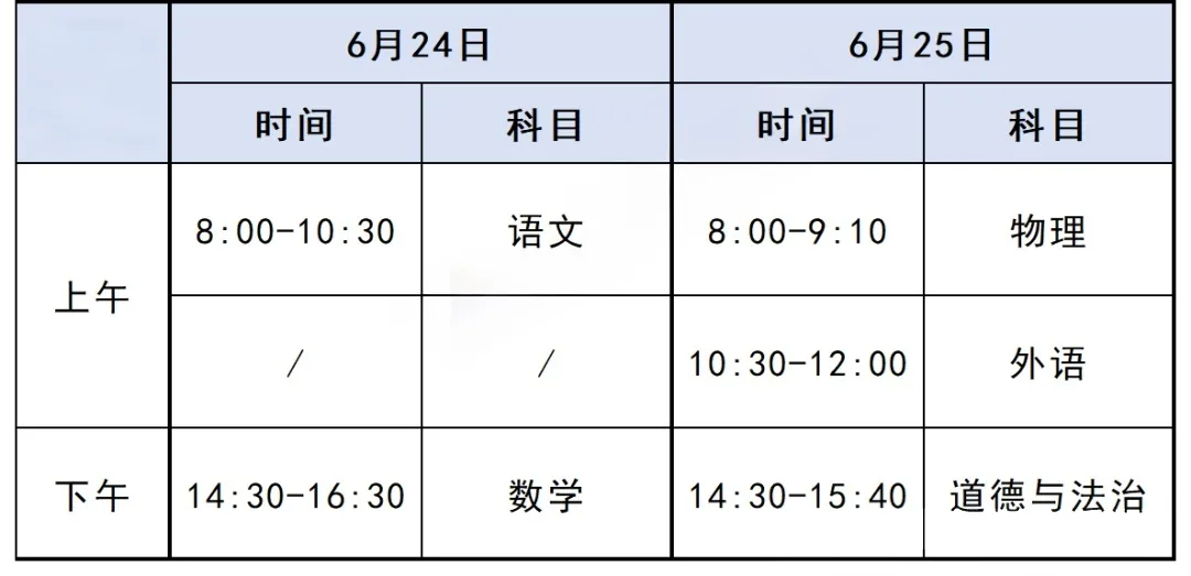 2026年北京中考升学大事记:中考、中招简章、志愿填报.....-第3张图片-四季读书网