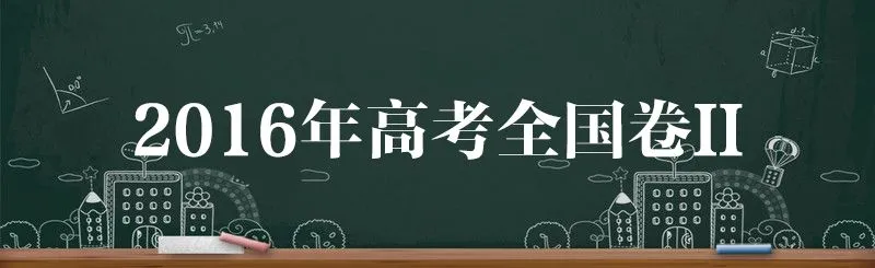 【最全】2026高考作文真题汇总!附历年作文-第17张图片-四季读书网 【最全】2026高考作文真题汇总!附历年作文-第17张图片-四季读书网