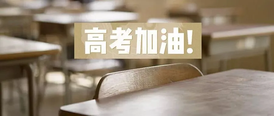【最全】2026高考作文真题汇总!附历年作文-第20张图片-四季读书网 【最全】2026高考作文真题汇总!附历年作文-第20张图片-四季读书网