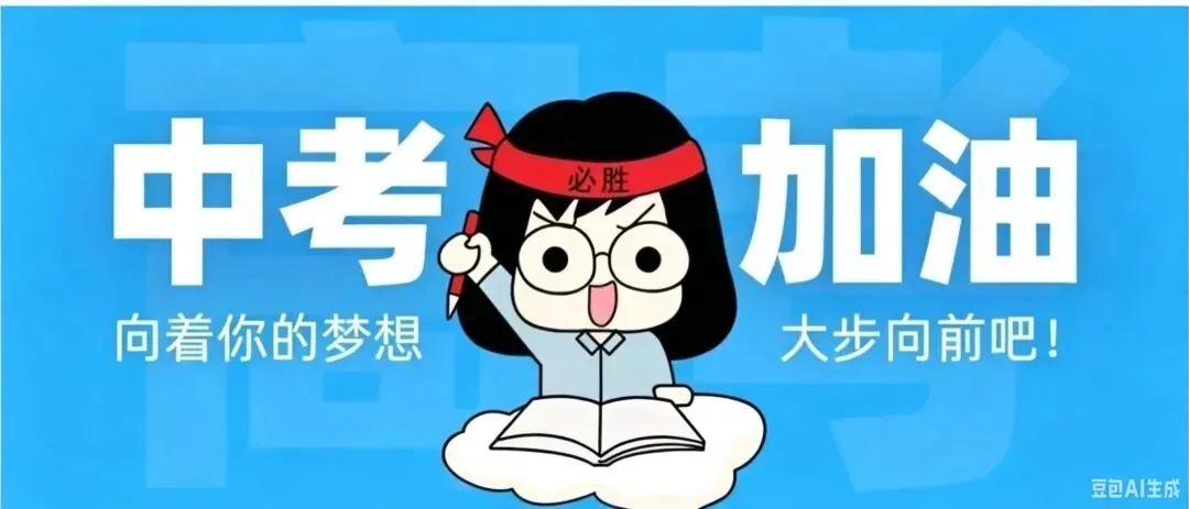 908班中考考点分布-第1张图片-四季读书网 908班中考考点分布-第1张图片-四季读书网