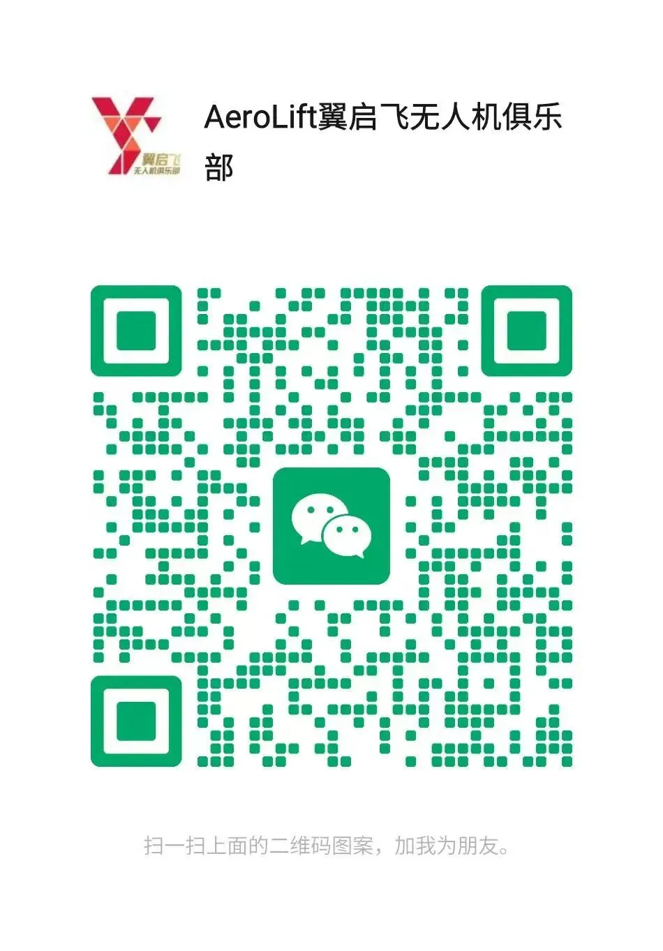 合肥中考科技特长生|无人机/机器人赛道,升学规则没变,名额待官宣!-第3张图片-四季读书网 合肥中考科技特长生|无人机/机器人赛道,升学规则没变,名额待官宣!-第3张图片-四季读书网