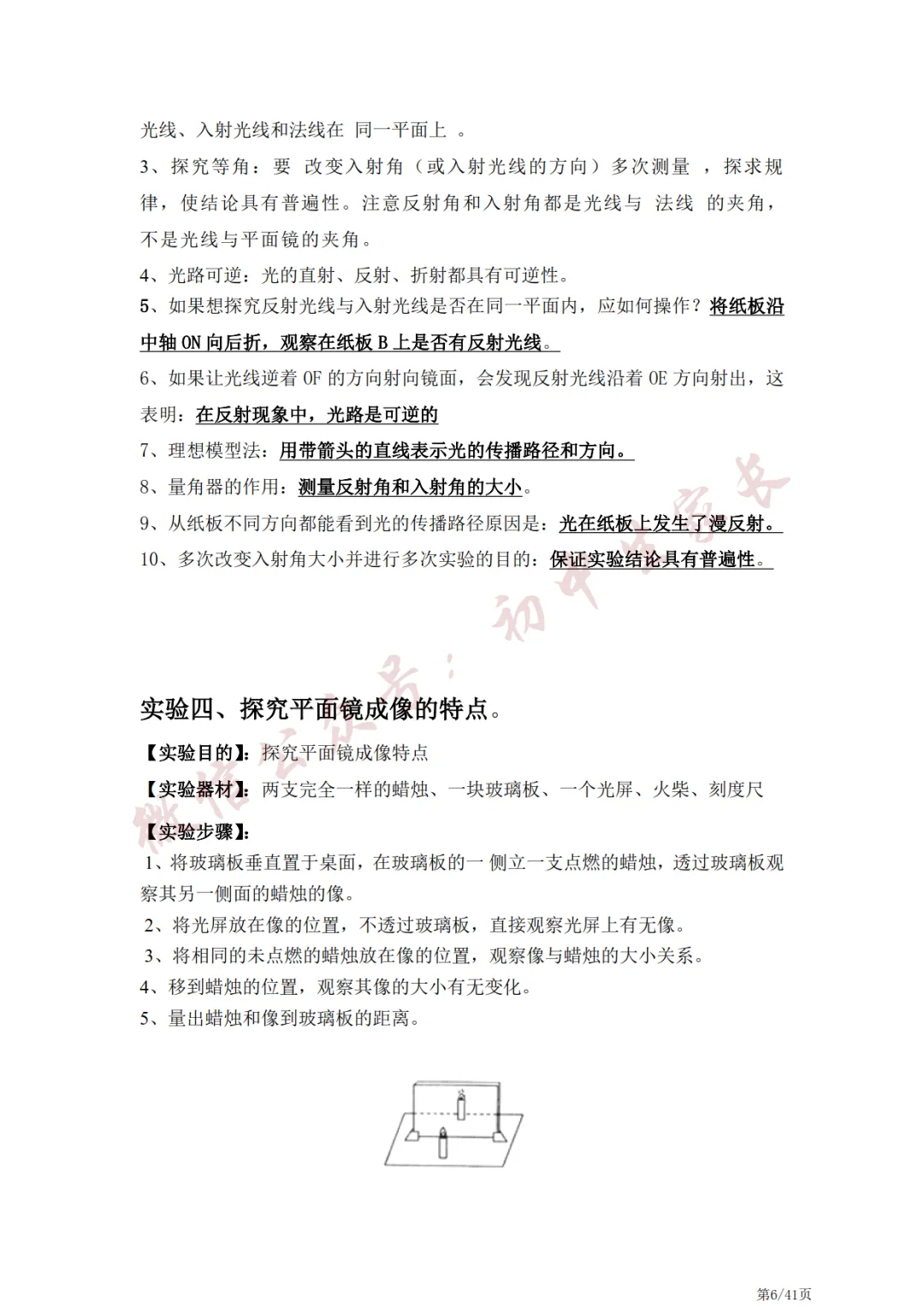 中考物理常考的21个实验,冲刺提分必看!-第7张图片-四季读书网