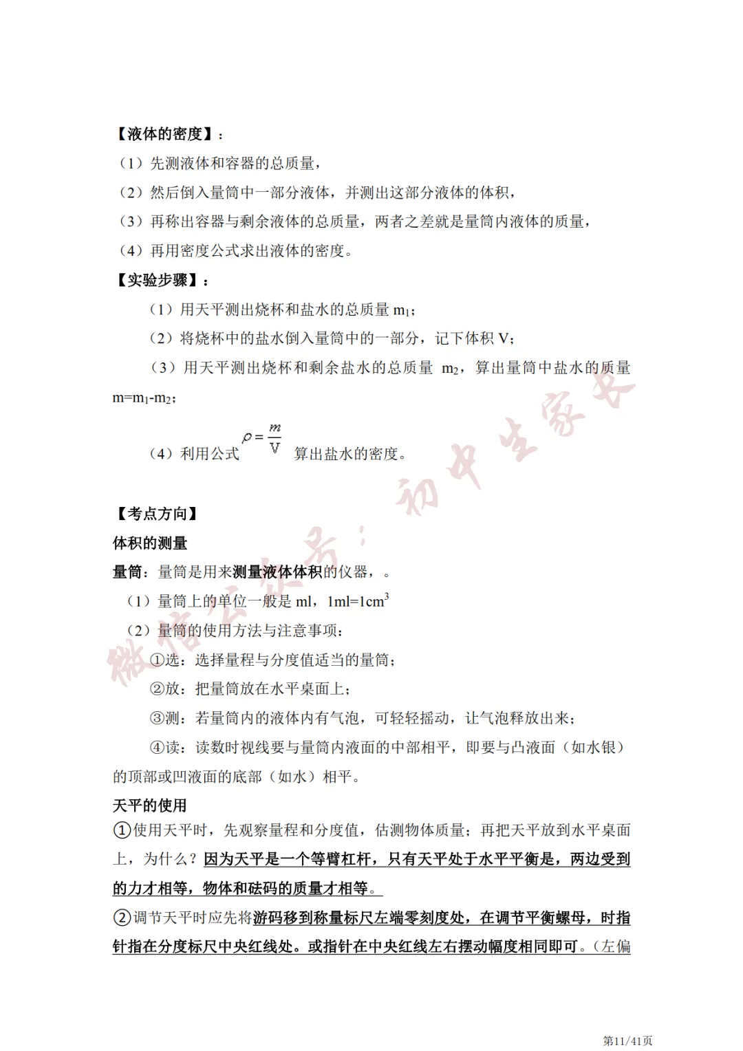 中考物理常考的21个实验,冲刺提分必看!-第12张图片-四季读书网