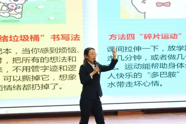 减压赋能迎中考 润心护航助成长|哈尔滨石油学院赴哈师大呼兰实验学校开展心理健康系列活动-第25张图片-四季读书网