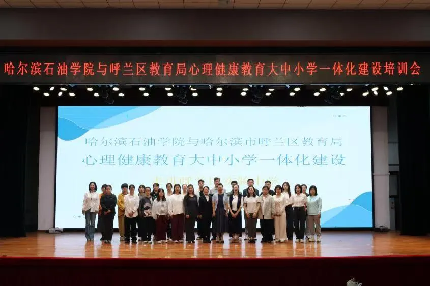 减压赋能迎中考 润心护航助成长|哈尔滨石油学院赴哈师大呼兰实验学校开展心理健康系列活动-第31张图片-四季读书网
