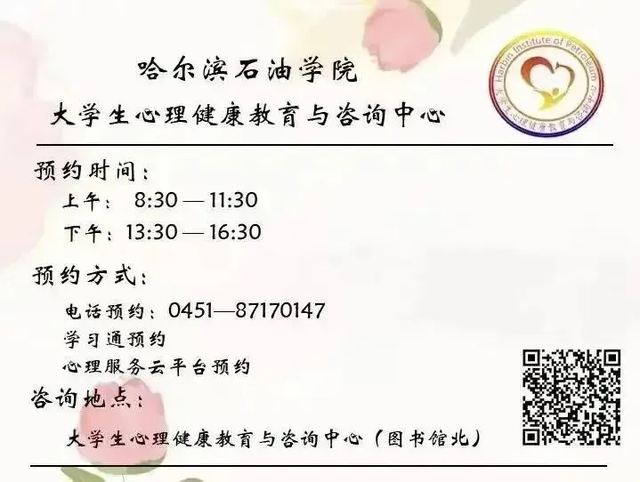 减压赋能迎中考 润心护航助成长|哈尔滨石油学院赴哈师大呼兰实验学校开展心理健康系列活动-第36张图片-四季读书网