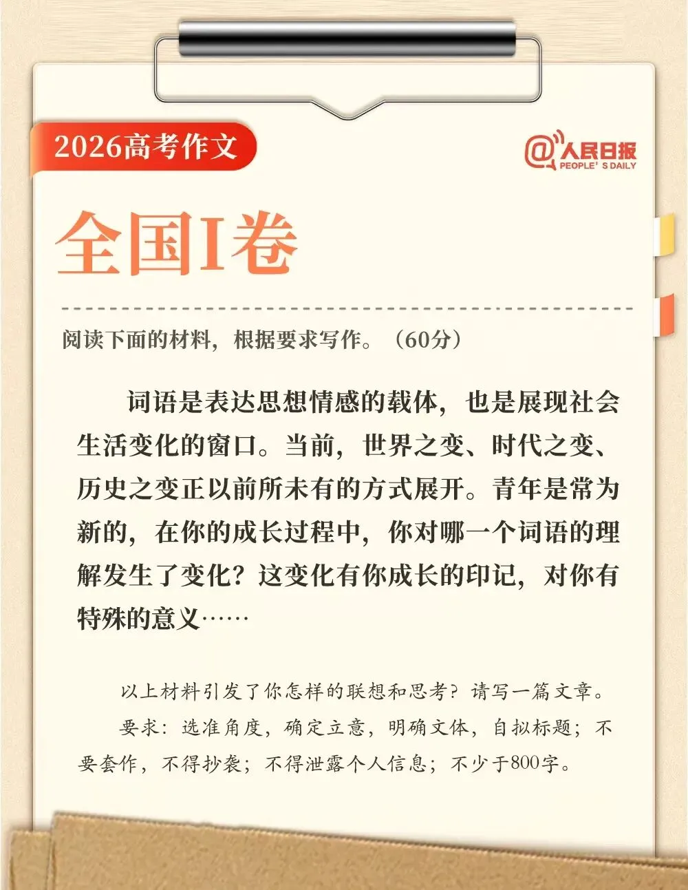 从高考看中考,作文命题拆解!老师讲过这几点吗?文末提分小妙招速看!-第3张图片-四季读书网