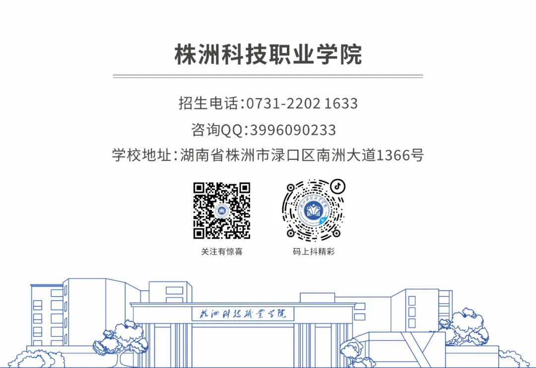 现场直击|株科院校园开放日现场火爆,中考解压游园超出圈!-第43张图片-四季读书网