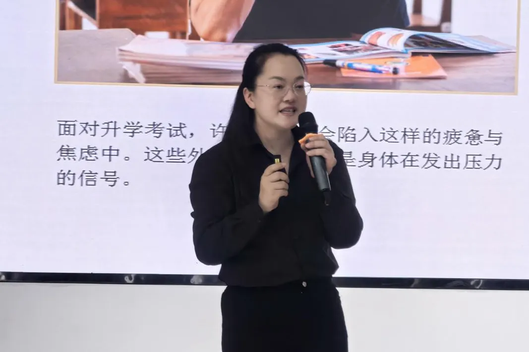 与压力和解,为中考赋能——江陵县第一初级中学开展九年级考前心理健康讲座-第17张图片-四季读书网