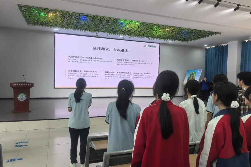 与压力和解,为中考赋能——江陵县第一初级中学开展九年级考前心理健康讲座-第22张图片-四季读书网