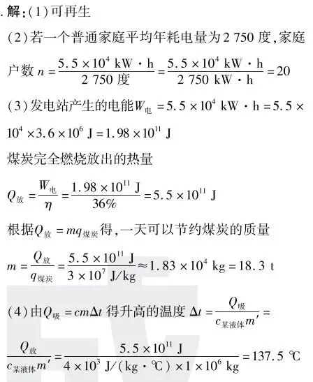 【猜押专题】2026河南中考物理猜押专题1-综合应用题-第3张图片-四季读书网 【猜押专题】2026河南中考物理猜押专题1-综合应用题-第3张图片-四季读书网