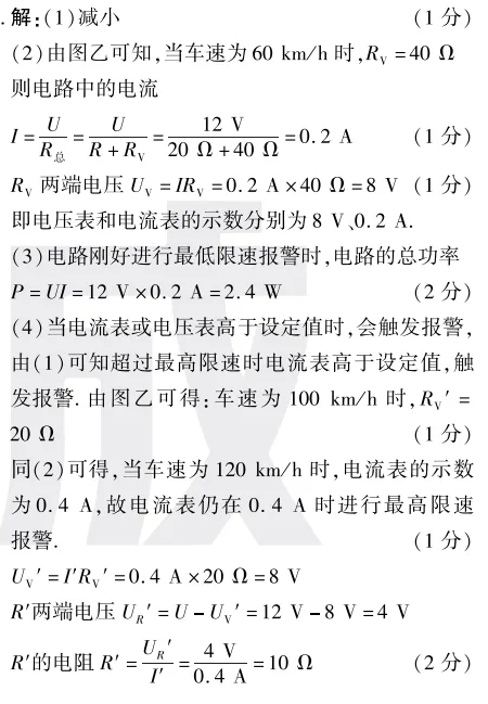 【猜押专题】2026河南中考物理猜押专题1-综合应用题-第7张图片-四季读书网 【猜押专题】2026河南中考物理猜押专题1-综合应用题-第7张图片-四季读书网