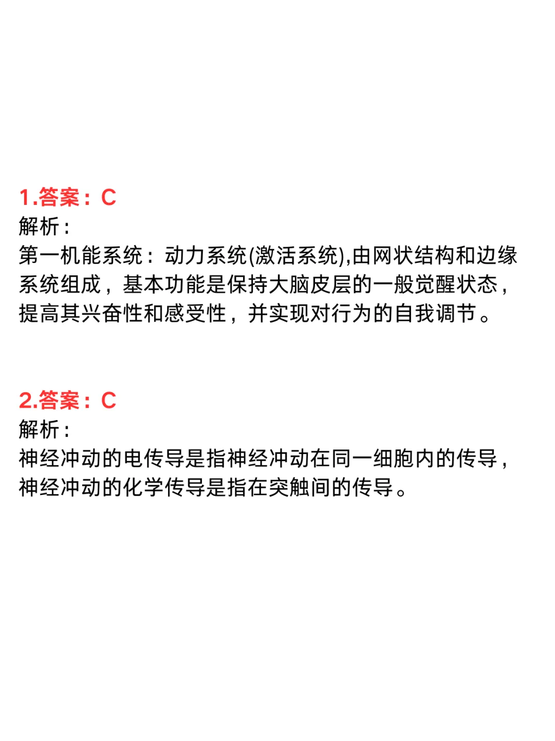 27心理学考研|每日真题·第19天-第3张图片-四季读书网