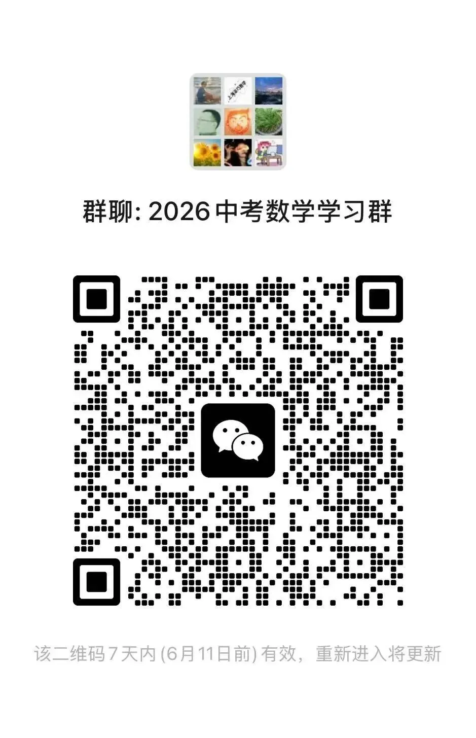 【考前预测!!!】上海市2026年中考考前最后一卷-第2张图片-四季读书网 【考前预测!!!】上海市2026年中考考前最后一卷-第2张图片-四季读书网