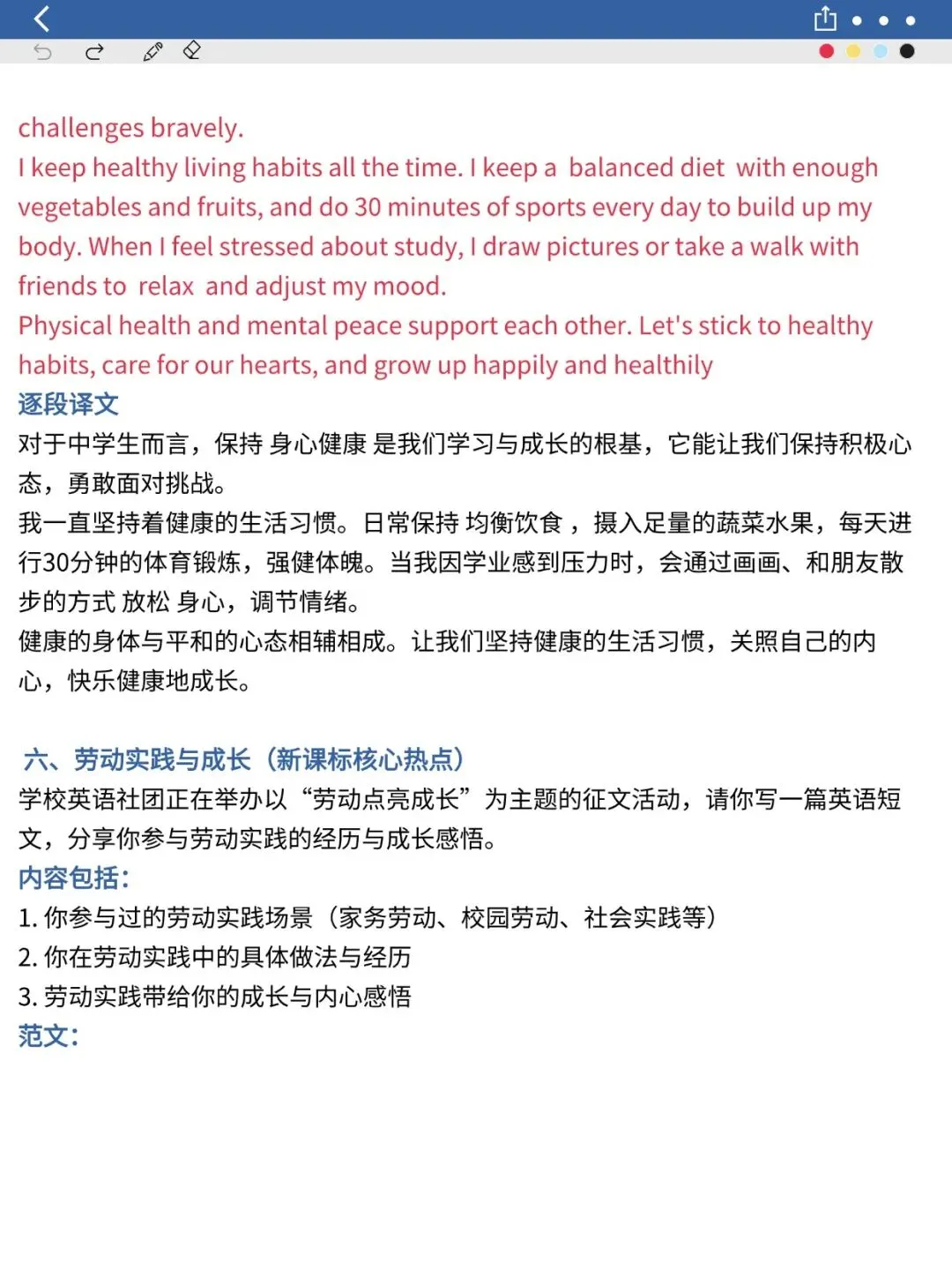 2026中考英语最新押题作文写作,中考生专用可打印-第7张图片-四季读书网 2026中考英语最新押题作文写作,中考生专用可打印-第7张图片-四季读书网